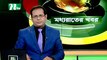 NTV Moddhoa Raater Khobor | 29 February 2020