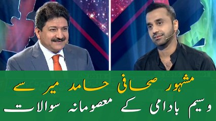 Waseem Badami's "Masoomana Sawal" with Hamid Mir