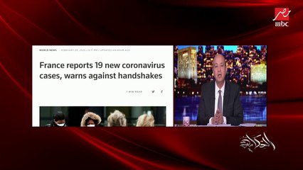 عمرو أديب يكشف حقيقة الحالة التي تم تداولها بالمحلة على أنها كورونا