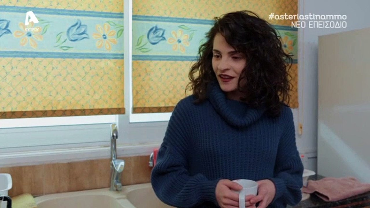 ΑΣΤΕΡΙΑ ΣΤΗΝ ΑΜΜΟ - ΕΠΕΙΣΟΔΙΟ 113 (28/02/2020)...