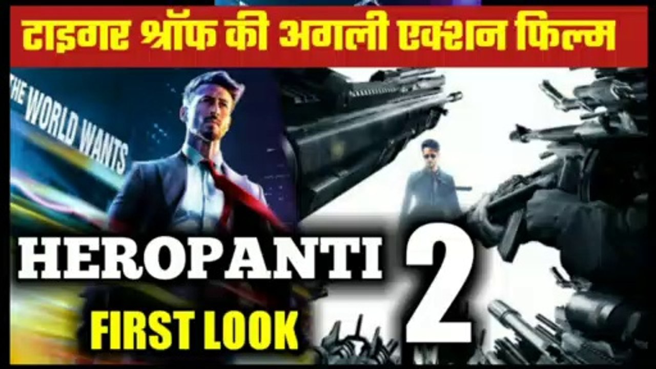 Heropanti 2 First look | tiger Shroff
