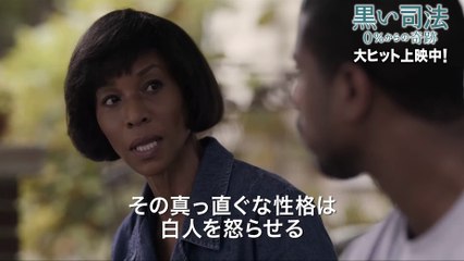 映画『黒い司法 0%からの奇跡』本編映像（ブライアンの決意編） 2020年2月28日（金）公開