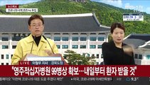 [현장연결] 경북 공식 집계 추가 확진자 60명 늘어…누적 469명
