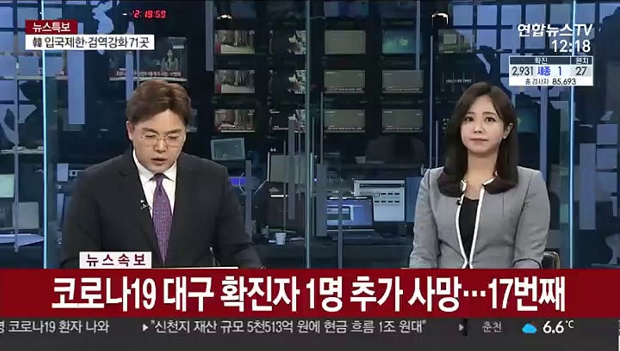 [속보] 코로나19 대구 확진자 1명 추가 사망…17번째