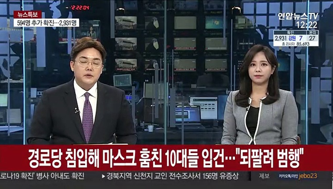 경로당 침입해 마스크 훔친 10대들 입건…"되팔려 범행"