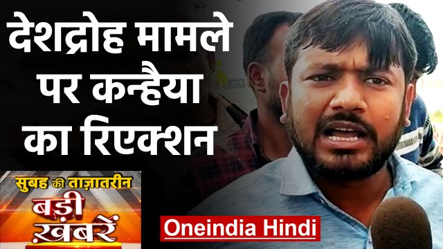 Kanhaiya Kumar |Delhi Violence | CAA Protest | CoronaVirus | 29 Feb News | वनइंडिया हिंदी
