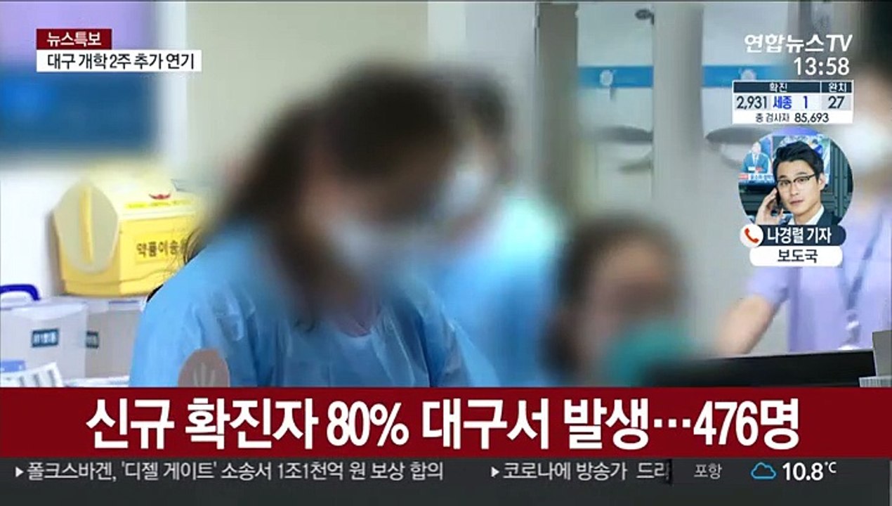 국내 17번째 사망자 발생…총 확진자 3천명 육박