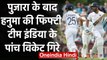 IND vs NZ 2nd Test Day 1: Cheteshwar Pujara, Vihari added fifty-plus for the 5th wkt| वनइंडिया हिंदी