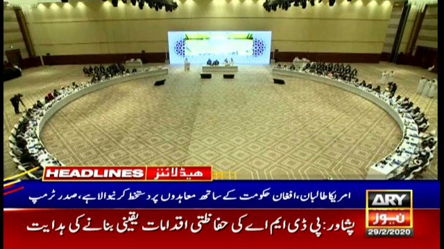 ARYNews Headlines | Mushtaq Maher appointed new Sindh police chief | 10AM | 29Feb 2020