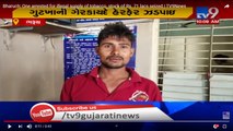 Bharuch- One arrested for illegal supply of tobacco, stock of Rs. 71 lacs seized - TV9News (1)