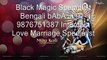 Black Magic Specialist Bengali Tantrik Baba Ji 91=9876751387 Mysore