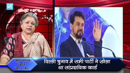 मृणाल की बैठक-एपिसोड 104: Delhi Riots की पहले से थी प्लानिंग