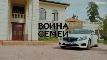 Война семей - 17 серия (2019) HD смотреть онлайн