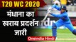 T20 WC 2020 : Smriti Mandhana's bad form continues, departs on 17 against Sri Lanka| वनइंडिया हिंदी