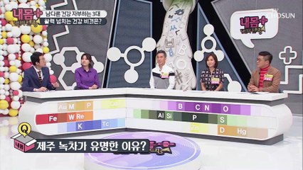 【녹차 유래 유산균】 위&장 튼튼! 3대 가족의 선택