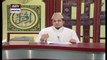 Iqra - Surah Al Mursalat - Ayat 35 To 50 | 29th Feb 2020 | ARY Digital