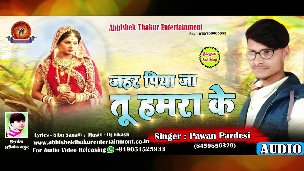 #bhojpurisadsong Bhojpuri Superhit Sad Song ~ Jahar Piya Ja Tu Hamara Ke ~ Singer Pawan Pardesi