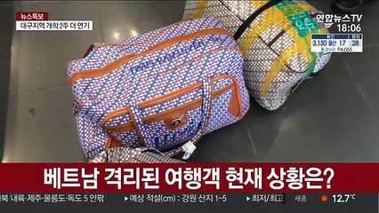 베트남 격리된 여행객 현재 상황은?