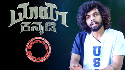 ಹೊಸತನ ಬಿಂಬಿಸುವ ಮಾಯಾ ಕನ್ನಡಿ  | Maya Kannadi | Prabhu Mundkur | K.S. Sridhar | Abhishek S N