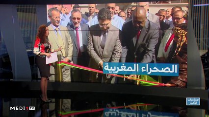 صباحيات الأخبار - 29/02/2020