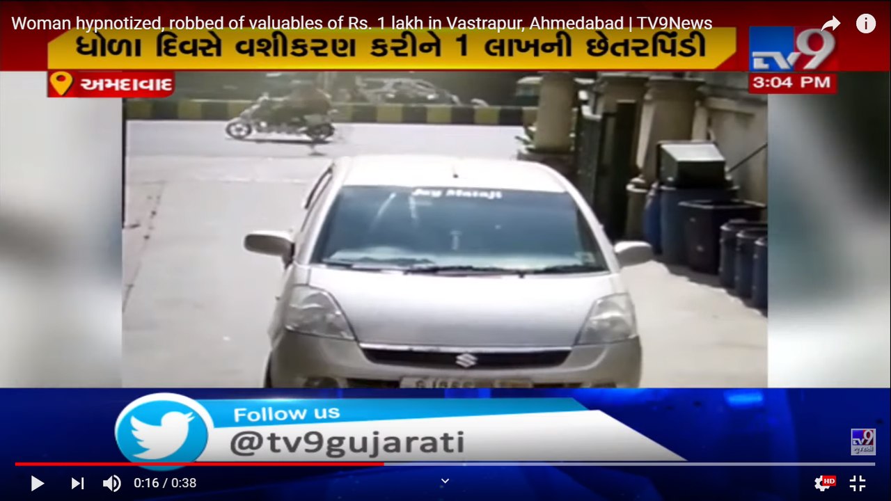 Woman hypnotized, robbed of valuables of Rs. 1 lakh in Vastrapur, Ahmedabad - TV9News
