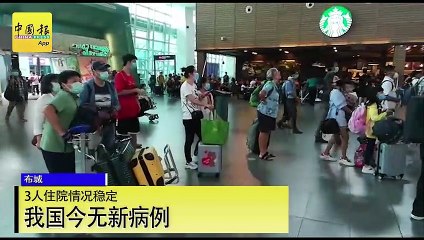 【新闻抢鲜报】2020-02-29