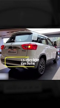 मारुति-सुजुकी ने लॉन्च की नई विटारा ब्रेजा, एक्स शो-रूम कीमत 7.34 लाख रुपए से शुरू