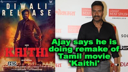 Ajay Devgn says he is doing remake of Tamil movie 'Kaithi'
