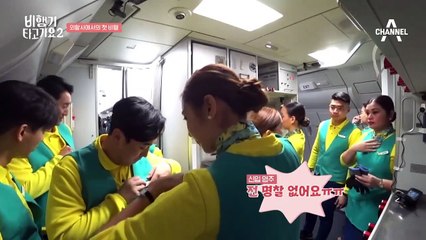 마닐라, 첫 비행, 성공적♡! "이게 내 천직인가?" 첫 비행을 무사히 마친 멤버들의 소감은?