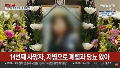 "신천지가 아니라서"…일반 만성질환자 홀대 논란