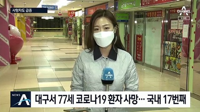 대구 확진자 2천 명 넘어…모든 학교 개학 2주 더 연기