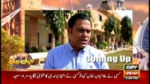 Jahan Bean | Faisal Ali Khan | ARYNews | 29 February 2020
