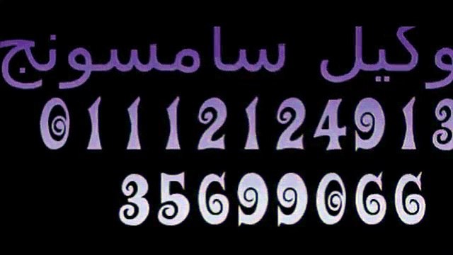 اهم عناوين صيانة سامسونج الغربية 01060037840 اصلاح ديب فريزر سامسونج 01112124913