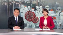 2월 29일 MBN 종합뉴스 클로징