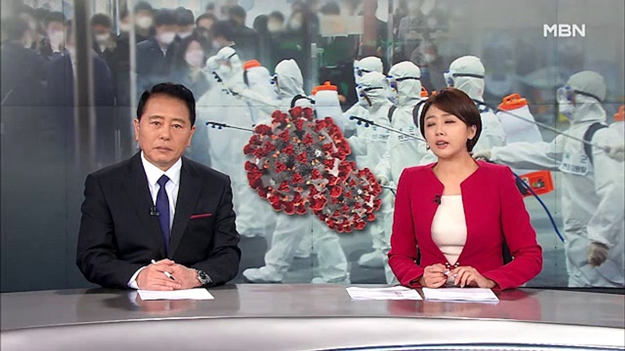 2월 29일 MBN 종합뉴스 클로징