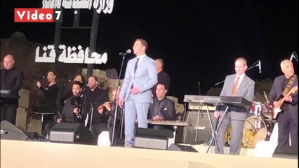 مدحت صالح يبدأ حفله بأغنية "هنشيل بلادنا" فى مهرجان دندرة للموسيقى