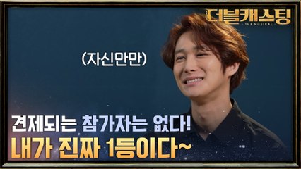 제일 견제되는 참가자는 없다! 내가 바로 1등이다~!