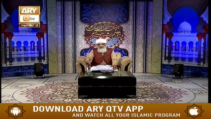 Jahan Mein Ahl E Iman  | Surat E khursheed Jete Hain | 29th February 2020 | ARY Qtv