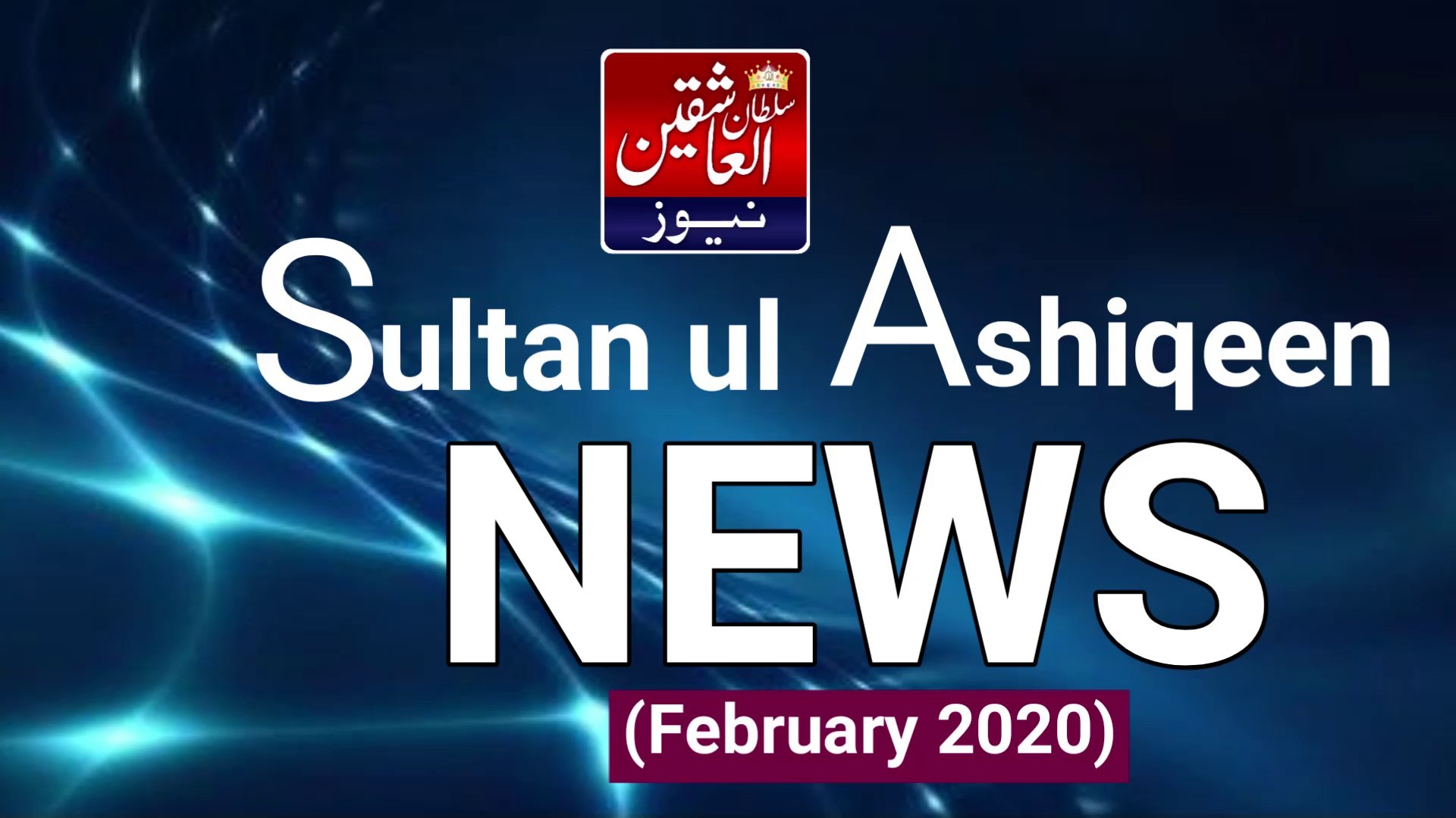 New headlines today | Sultan ul Ashiqeen News February 2020 | Latest News Updates