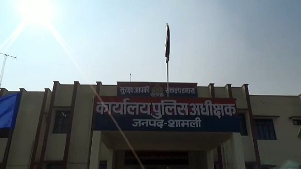 शामली: प्रेमी युगल ने परिजनों से जताया जान का खतरा