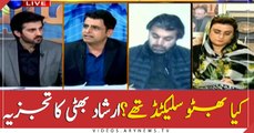 Was Bhutto also selected? Irshad Bhatti's analysis