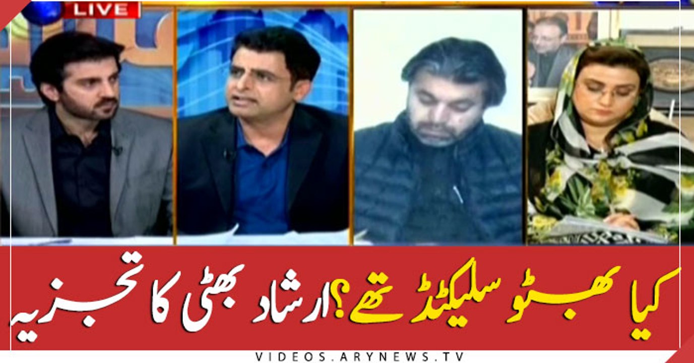 Was Bhutto also selected? Irshad Bhatti's analysis