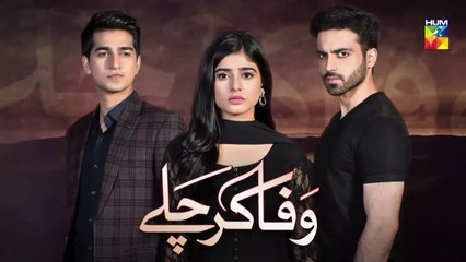 Wafa Kar Chalay Episode 42 HUM TV Drama 20 February 2020