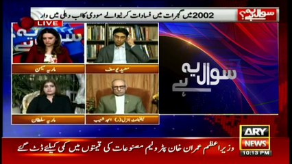 Sawal Yeh Hai | Maria Memon | ARYNews | 29 February 2020