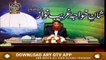 Shan E Gharib Nawaz | Allama Syed Riaz Hussain Shah | 29th February 2020 | ARY Qtv