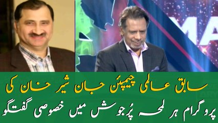 Former World Champion Jan Sher Khan special talk in "Har Lamha Purjosh"