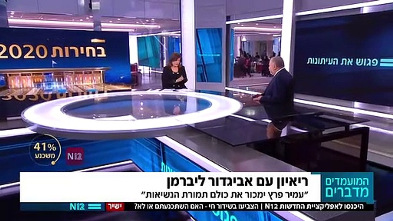 ריאיון עם אביגדור ליברמן בפגוש את העיתונות