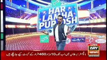Har Lamha Purjosh | Waseem Badami | PSL5 | 29 February 2020