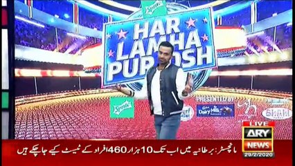 Har Lamha Purjosh | Waseem Badami | PSL5 | 29 February 2020