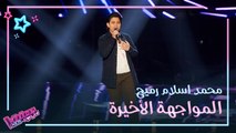 محمد اسلام رميح يؤدي موال لو كان قلبي معي ويظهر من جديد قوّة صوته وإحساسه العالي  #MBCTheVoiceKids